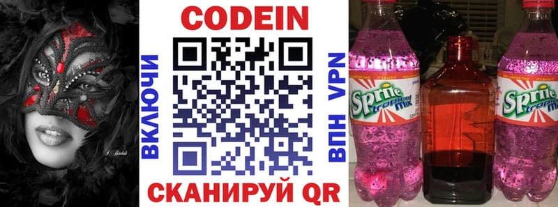 Кодеиновый сироп Lean Purple Drank  kraken вход  Вельск 