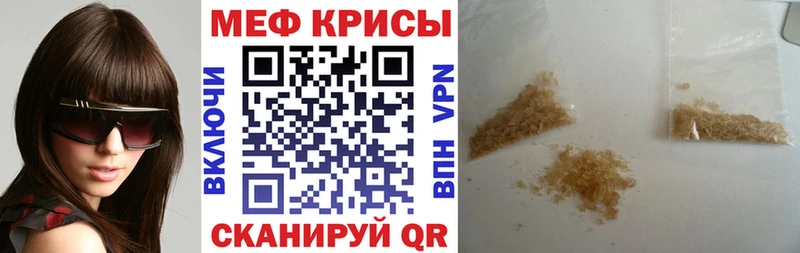 магазин    Вельск  МЯУ-МЯУ кристаллы 
