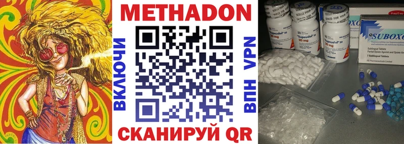 Метадон кристалл  закладка  Вельск 